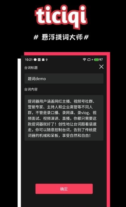 悬浮提词器大师  v1.4.0图4