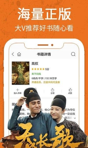 爱阅读