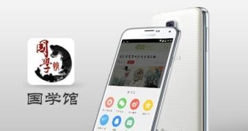 国学馆  v1.4.1图1