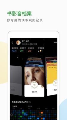 豆瓣  v7.35.0图5