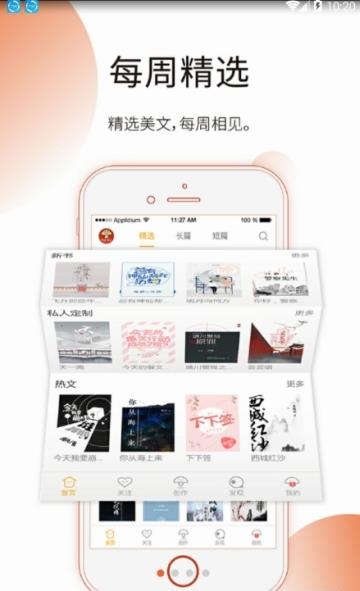 蘑菇阅读  v1.0.0图3