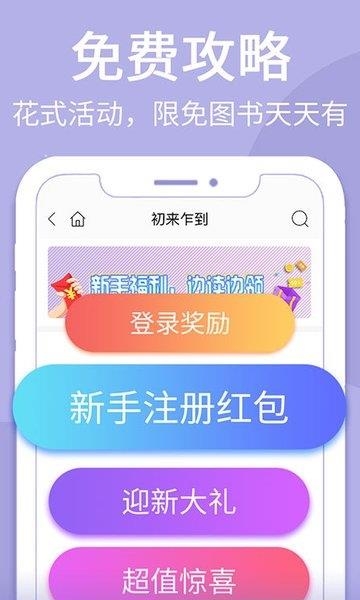 爱阅读  v5.13.5.02图2