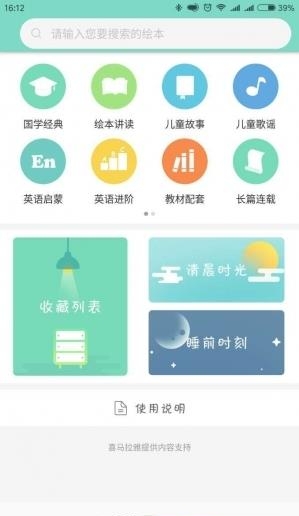 绘读  v0.7.0图1