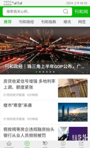 刊和资讯  v3.2.39图1