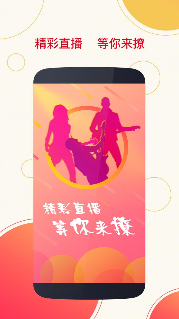 淘拍直播(直播电商)  v1.0图4