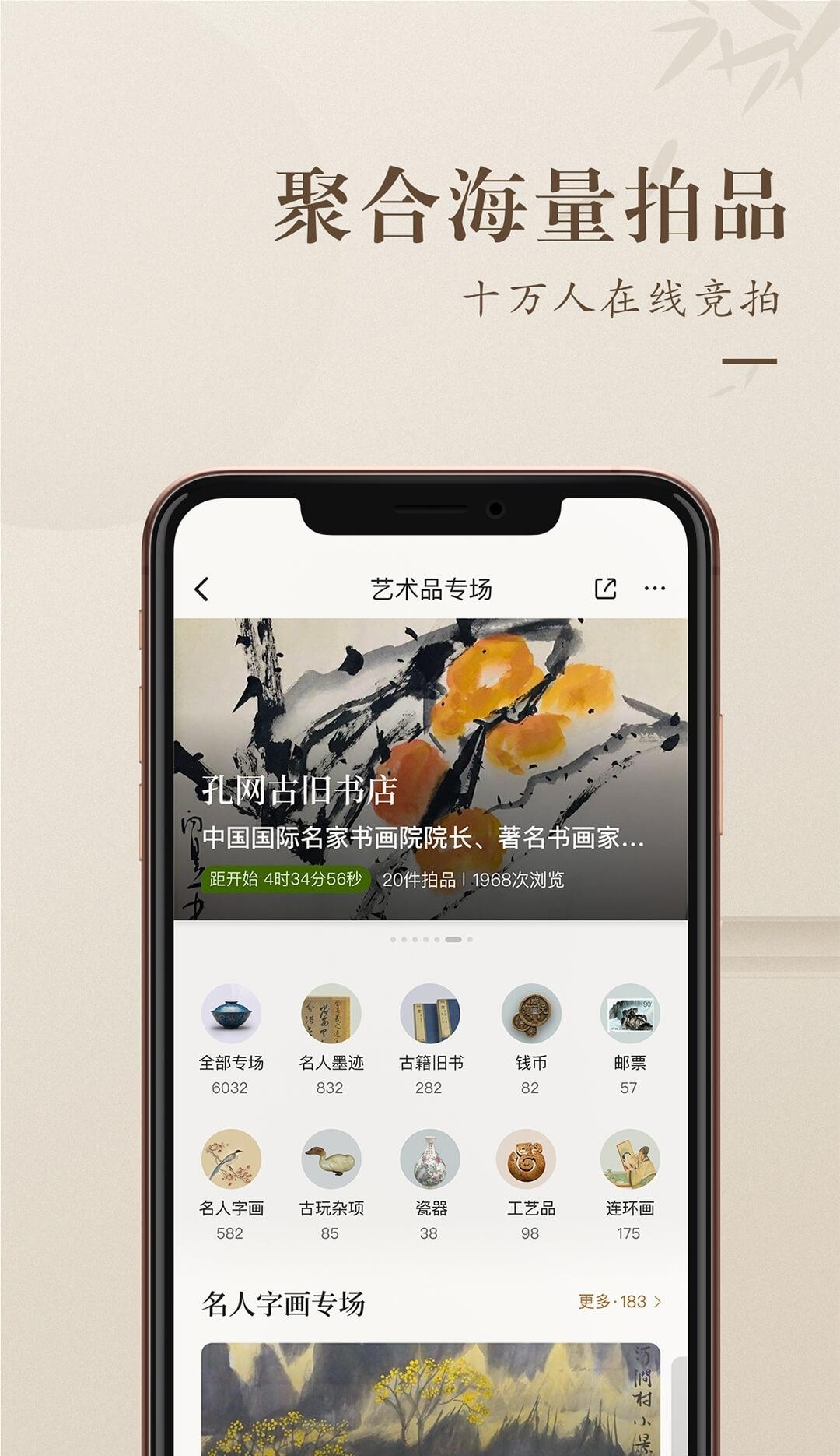 孔夫子旧书网  v4.2.0图3
