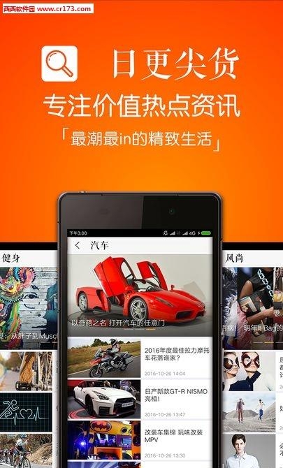 魔都行囊  v2.8.7图2