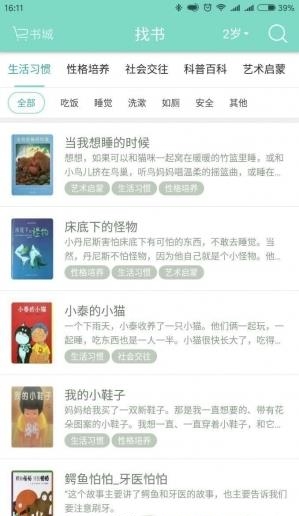 绘读  v0.7.0图3