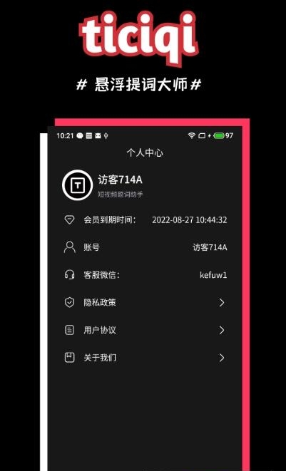 悬浮提词器大师  v1.4.0图3