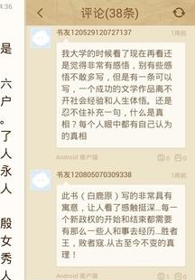 云中书城安卓版  v5.7.1图2