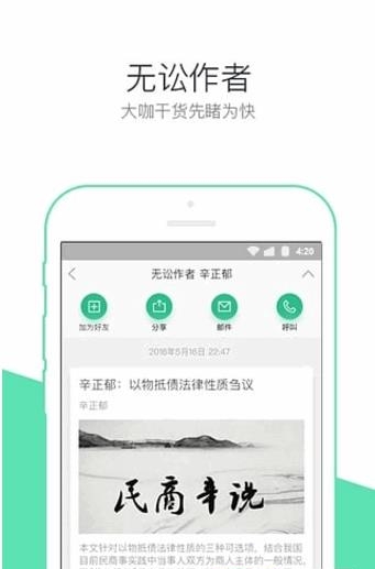 无讼阅读