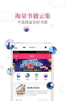 免费读书  v3.1.2图2