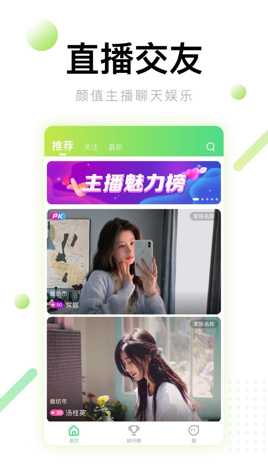 甜甜视频(甜甜直播)  v1.0.0图1