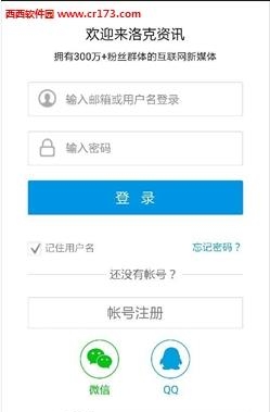 洛克资讯