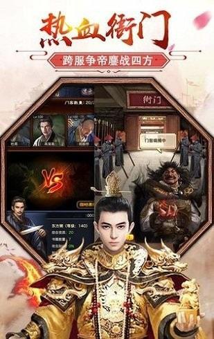 姬不可失  v1.0.0图3
