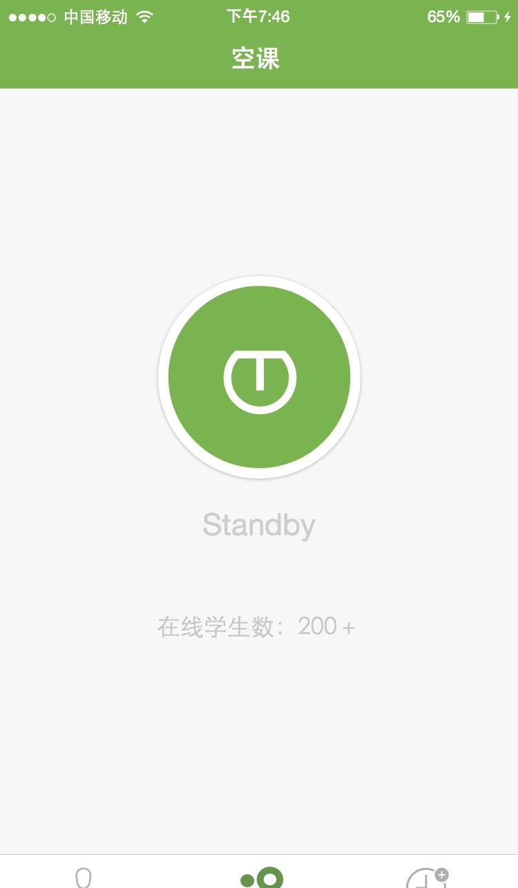 空课  v1.1.8图1