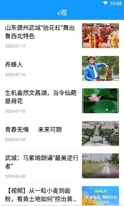 爱武城  v0.0.35图2
