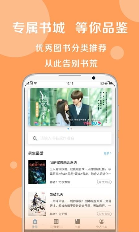 搜书大师最新版  v23.3图1