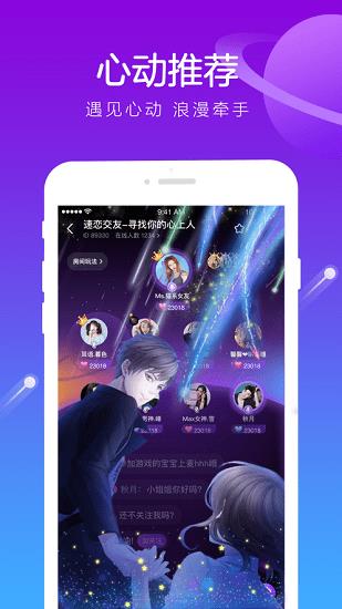 香芋星球直播