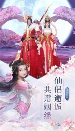 仙路漫漫  v1.1.6图1