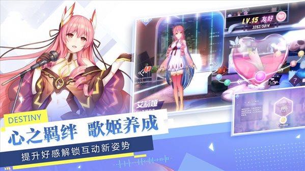 女神创造营  v0.23.14图4