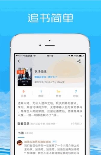 气泡阅读  v2.1.6图3