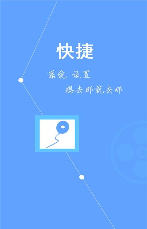 大屏助手