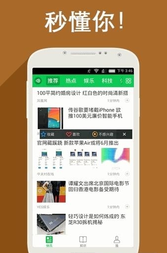 微观资讯  v1.9.4图1