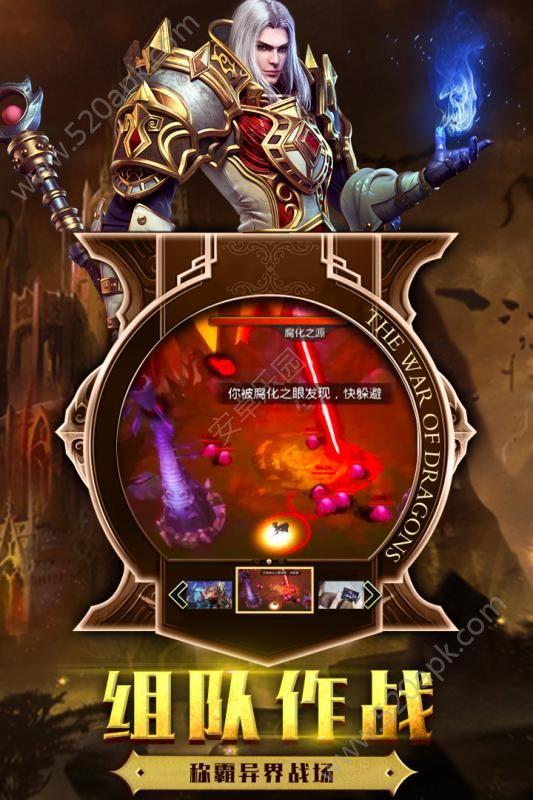 巨龙法则福利版  v1.1.8图4
