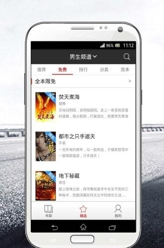 磨铁阅读  v2.4.4图3