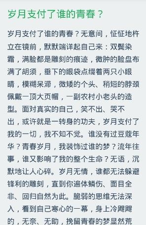 心灵鸡汤  v1.25图4