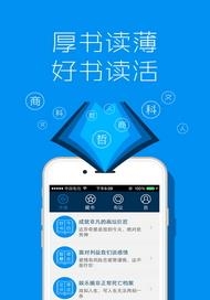 路上读书  v4.1.9图4