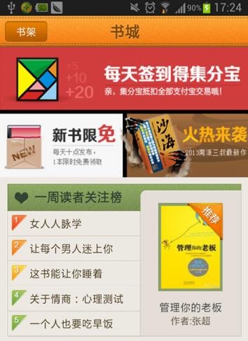 淘宝读书  v4.3.4.010图2