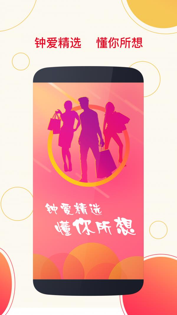 淘拍直播(直播电商)  v1.0图3