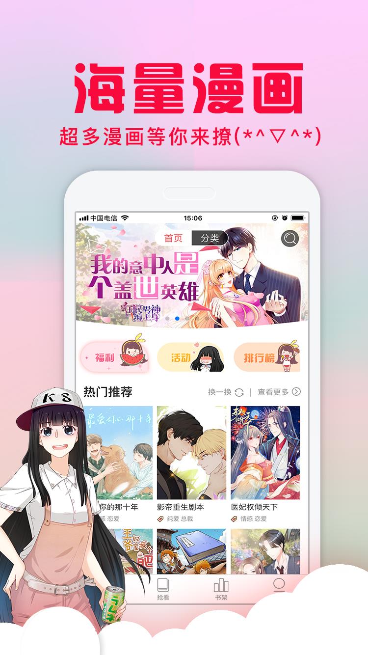 二次元动漫漫画大全  v1.0.8图4