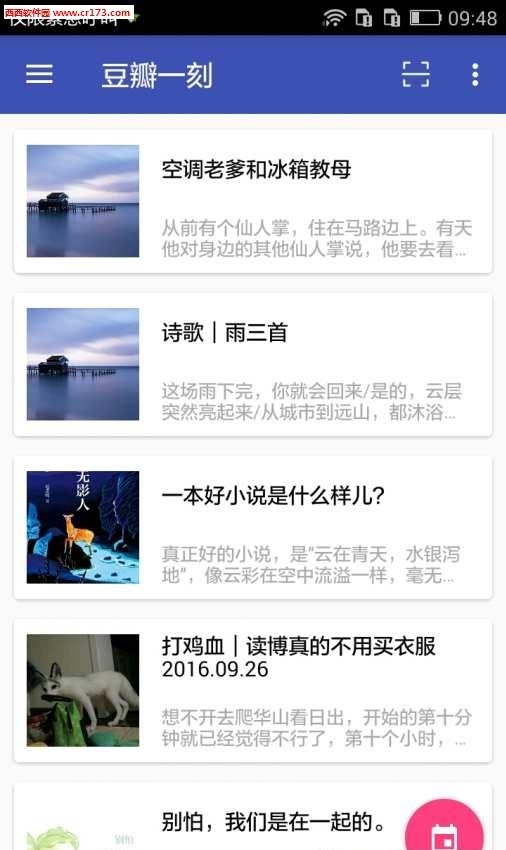 纯阅读  v0.666图3