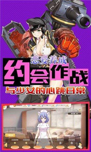 明日战记  v1.0图3