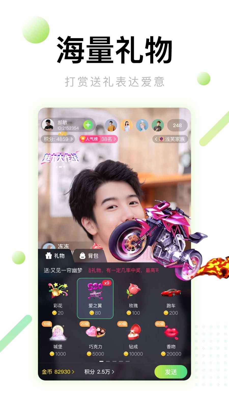 甜甜视频(甜甜直播)  v1.0.0图3