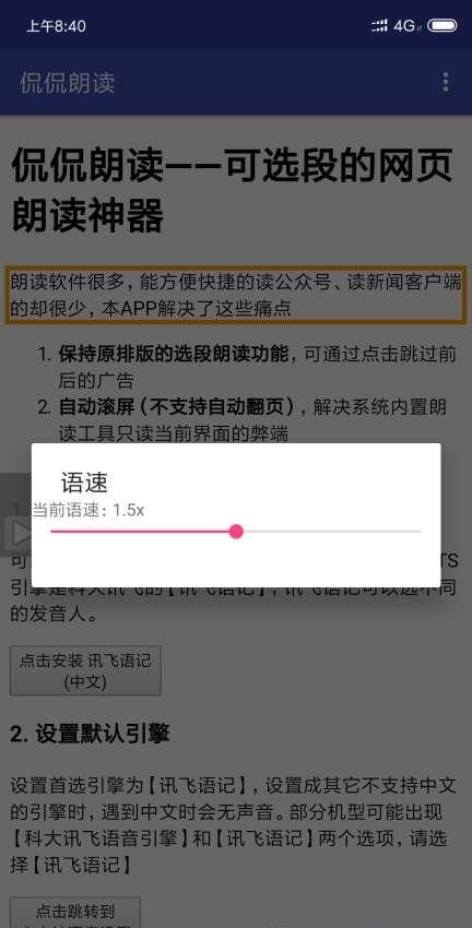 侃侃朗读