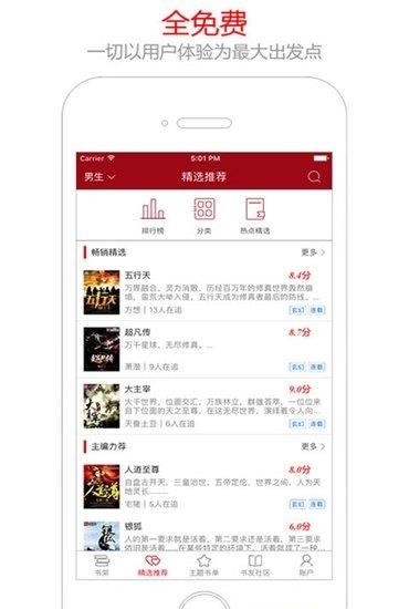 猫眼看书  v1.5图2