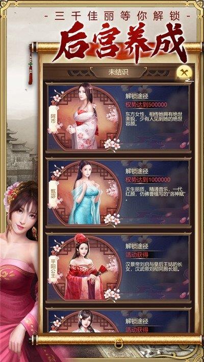 皇帝模拟器  v1.0.1图3