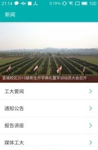 HFUTER  v4.2.2图2