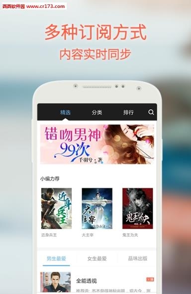 梦想书城  v4.7.5.0图3