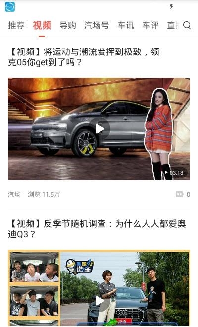 汽场买车  v3.5.1图5