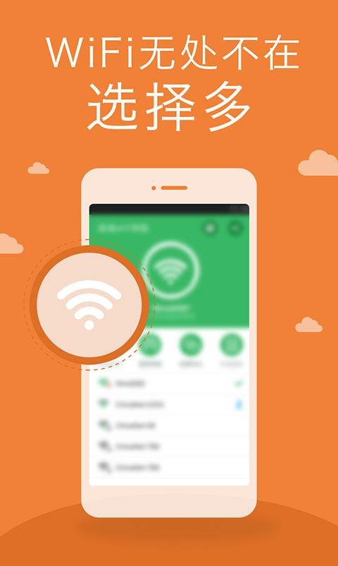 超速wifi钥匙