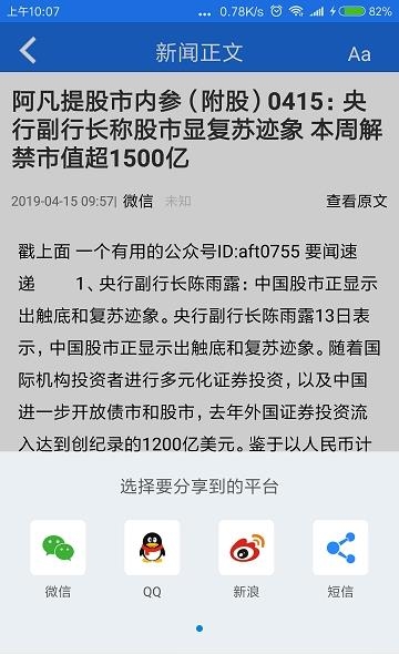 战鹰舆情  v4.3.1图3