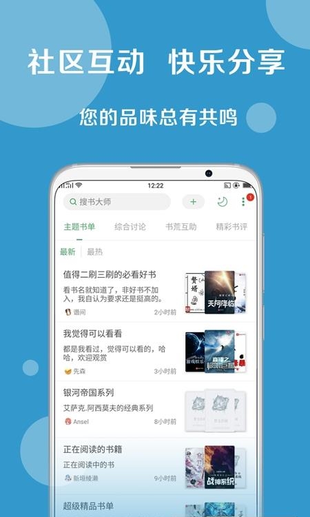 搜书大师最新版  v23.3图3