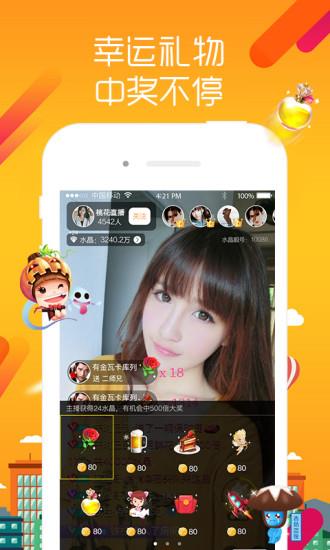 桃花秀场App  v3.0.0图2