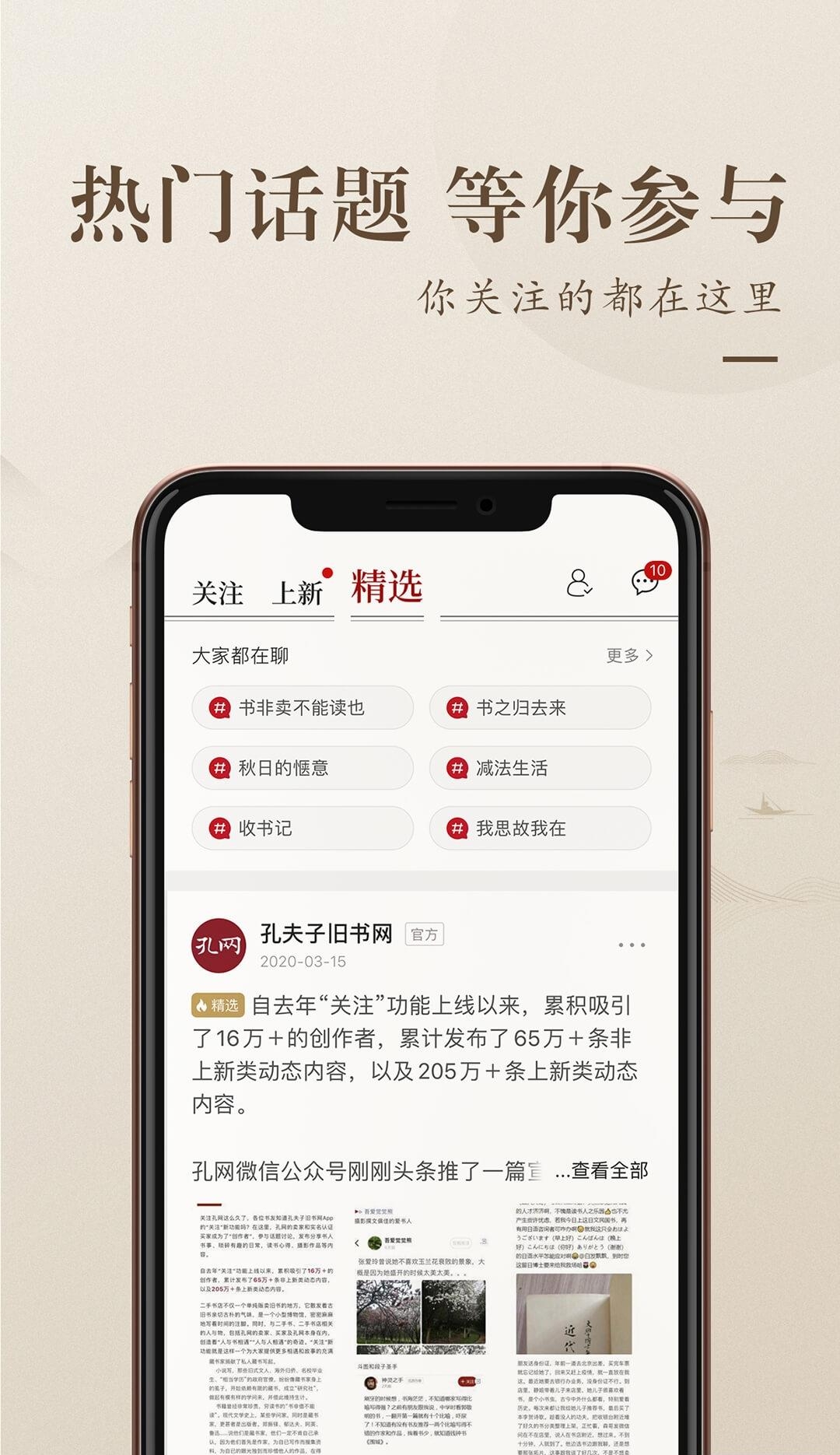 孔夫子旧书网  v4.2.0图5