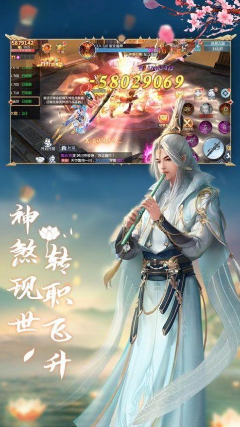 一剑斩仙之道魔修仙  v1.6.23图2